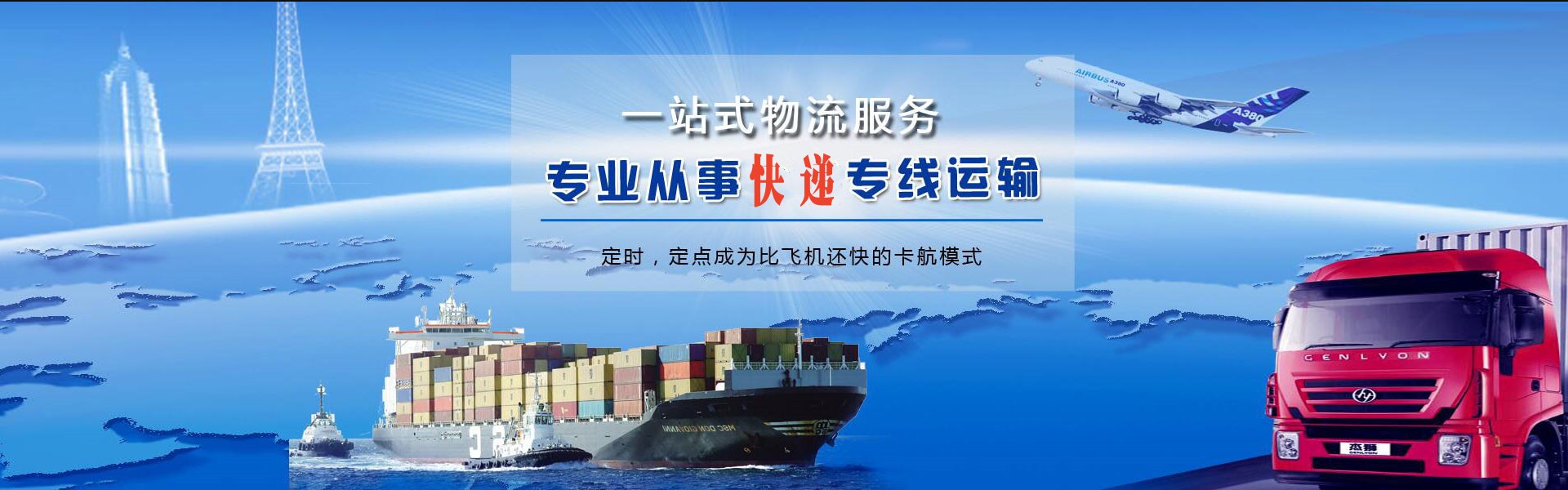乐业到葡萄牙物流公司-乐业至葡萄牙物流专线-乐业空运到葡萄牙-优时通物流有限公司